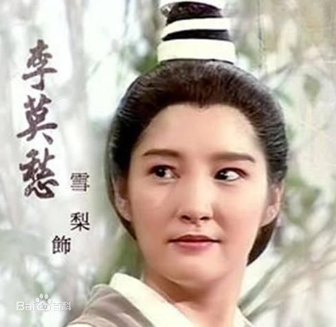 金庸群芳谱之女魔头李莫愁:许你三次温柔,能看