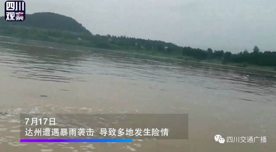 关注！四川今年首次启动IV级防汛应急响应！暴雨蓝色预警涉及10个