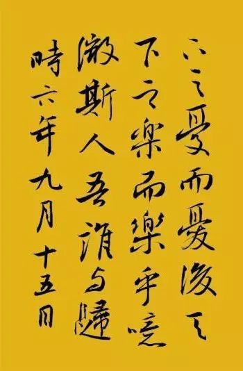  书法家|当代苗培红书《岳阳楼记》，妙不可言的精彩！