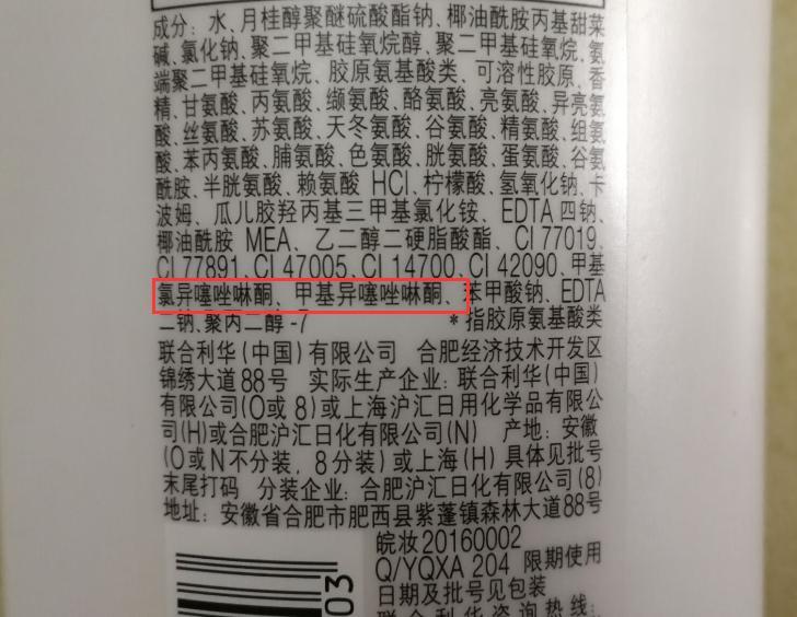 3种洗发水已被拉进黑名单，识货的人已经扔掉了，而你还天天用
