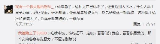 巴扎黑曝实锤！晒与吴迪聊天记录，评论炸了，网友这次仙洋栽了
