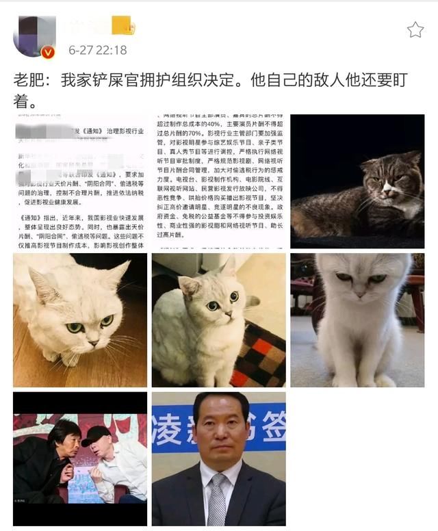 铲屎官最新动态!不仅实力打脸黄毅清,还放言要盯“死”冯小刚