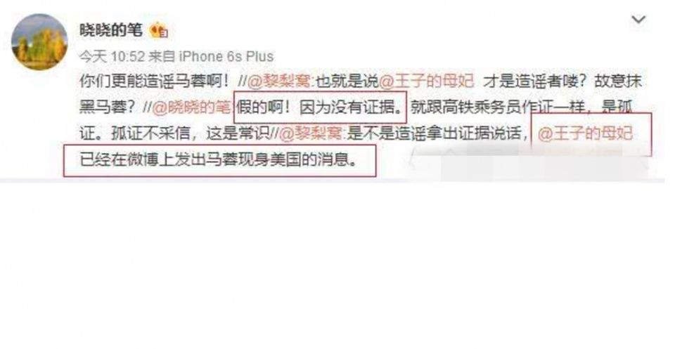 马蓉好友言论产生分歧，一个声称马蓉已出国，一个却表示是假消息