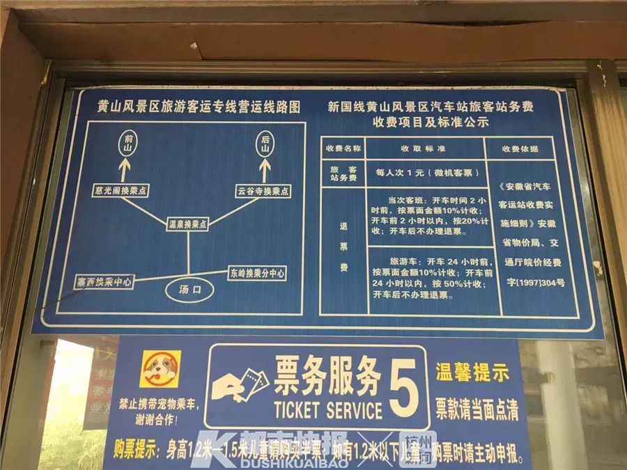 人肉亲测：1个多小时高铁到黄山北，大巴再到黄山景区，1小时14分