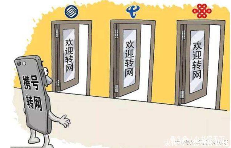 中国移动公布：这两个号段的号码无缘携号转网！网友：还好我没有