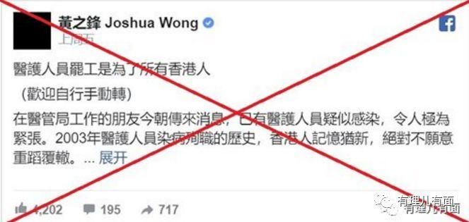  「社交媒体」“河童”黄之锋 疫情下的疯狂