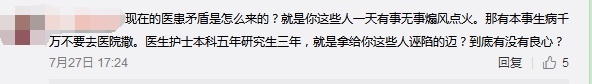 【谣言粉碎机】江津中医院有位老人跳楼?网民自发辟谣正视听!