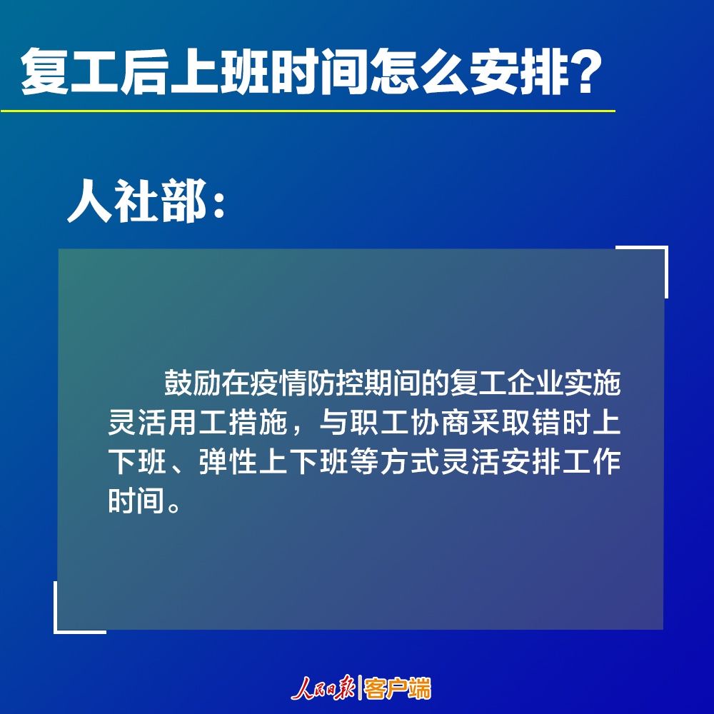  防控■疫情防控期间，工资待遇咋算？9张图看懂最新政策