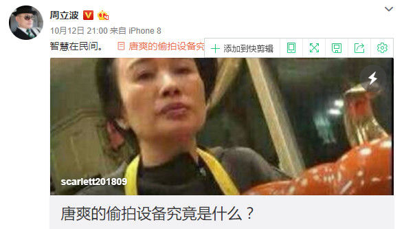 被唐爽曝光铁证后已无招数?周立波回应:我刚醒