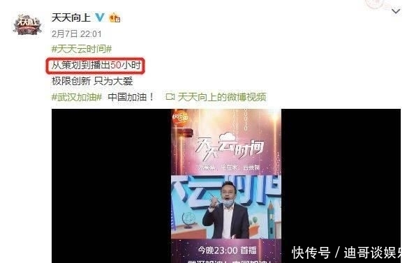 【们宅在一起】井喷的“云综艺”,能给综艺行业留下什么?