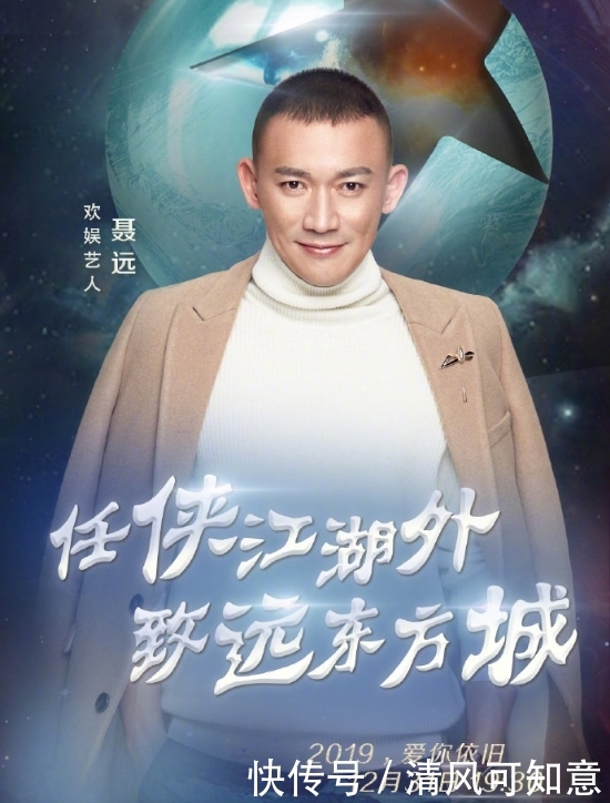 跨年演唱会2020东方