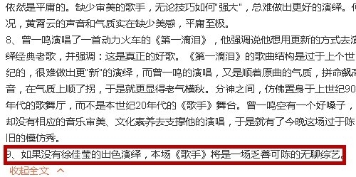 『看法』丁太昇发文吐槽《歌手》, 没有徐佳莹, 是一场乏善可陈的无聊综艺!