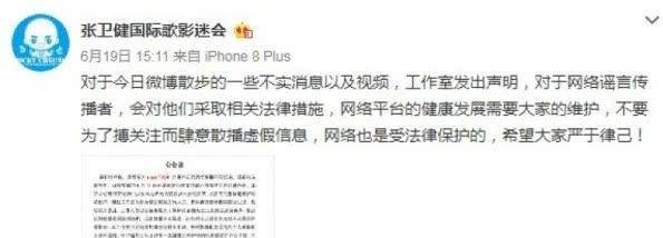 网曝张卫健吸毒被抓，张卫健搞笑回应还有人说我去世了