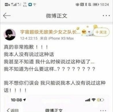 『吴亦凡』四字女星得罪某高层,导致自己热度降低,投票比隔壁一姐反超