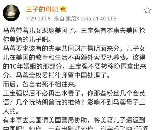 马蓉偷带儿子出国？家人曝王宝强对此震怒，网友：希望好聚好散！