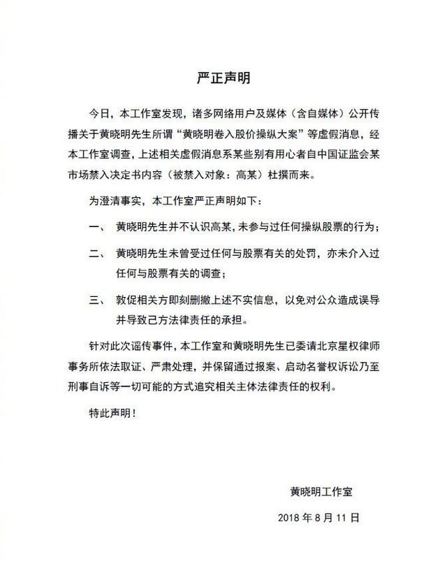 黄晓明出事了？莫小棋神一般的预言，网友：真服了！