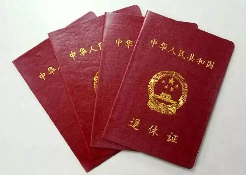  通知■省政府最新通知，事关五台这些退休人员！