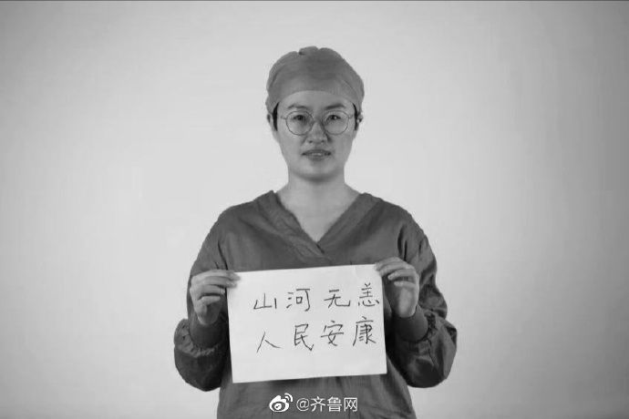  『援助』山东援助湖北医疗队员张静静去世