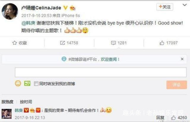 韩庚和卢靖姗婚礼时间