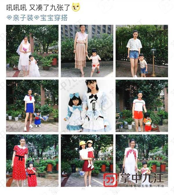 九江妈妈微博晒与女儿穿搭，网友：把生活过成了诗