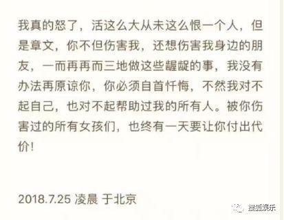 娱乐日报|媒体人章文被曝性侵女生;吴亦凡下场撕虎扑;潘石屹儿子