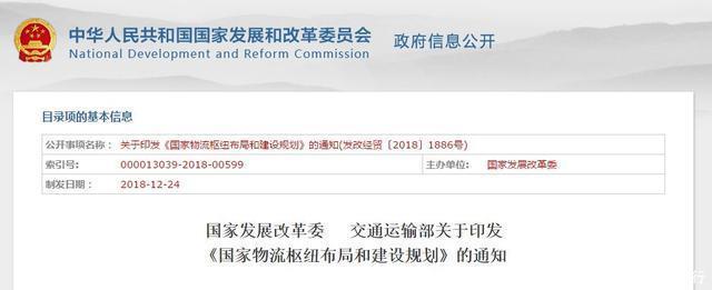  赢家■国家物流枢纽浮出水面，212个城市成为真正的赢家 有你家
