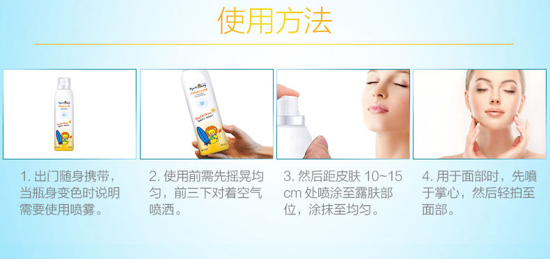 惠氏户外冰感防晒喷雾:补水保湿，温和不刺激