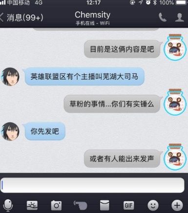 自媒体乱象黑公关多可怕，芜湖大司马:求放过只想安稳直播