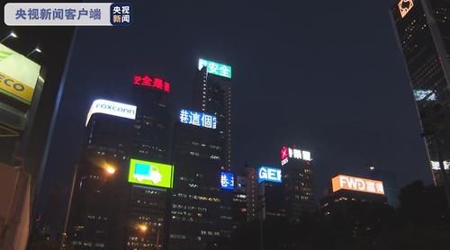  『全民』香港维港沿岸大厦点亮户外屏幕 宣传“全民国家安全教育日”