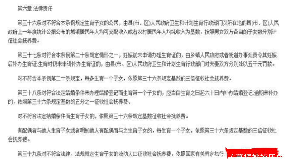  「要罚」想再生育三胎的要罚多少钱 说出来你可能不相信