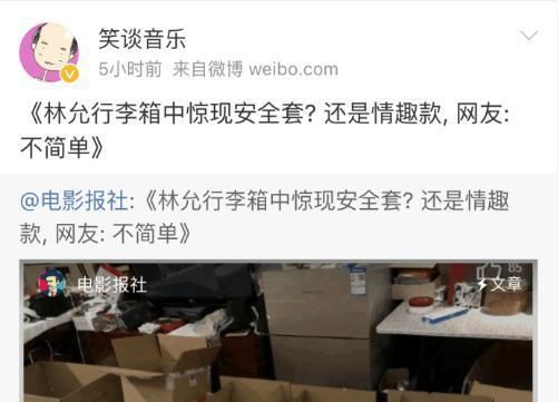 被传拍戏随身携带安全套?林允发微博澄清，事实令人哭笑不得