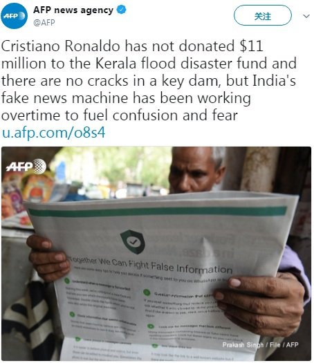 法新社:C罗未给印度洪灾捐款 77亿卢比援助是假新闻
