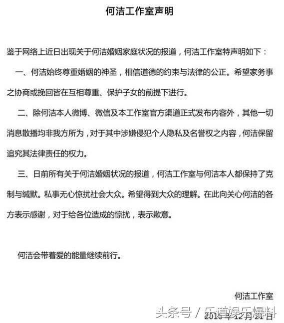 何洁被指婚内出轨后8个月才反击，是忍无可忍还是想炒作?