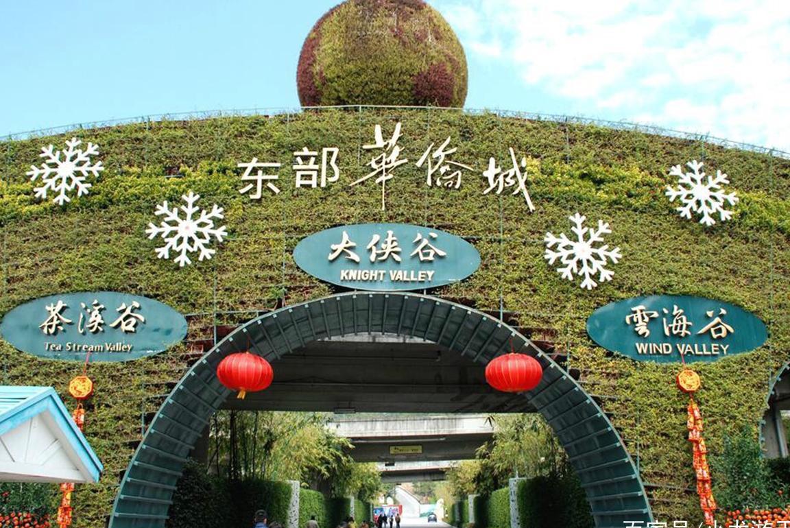 深圳的东部华侨城，世界级的度假旅游地，也是我们心中的梦想之城