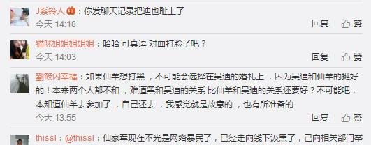巴扎黑曝实锤!晒与吴迪聊天记录,评论炸了,网友这次仙洋栽了