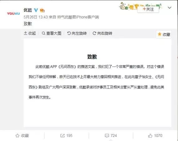 娱公杂谈丨被“围殴致死”的章子怡,新闻标题真的可以无下限吗?