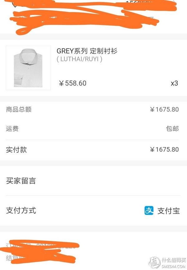 学生党第一次衬衫定制体验