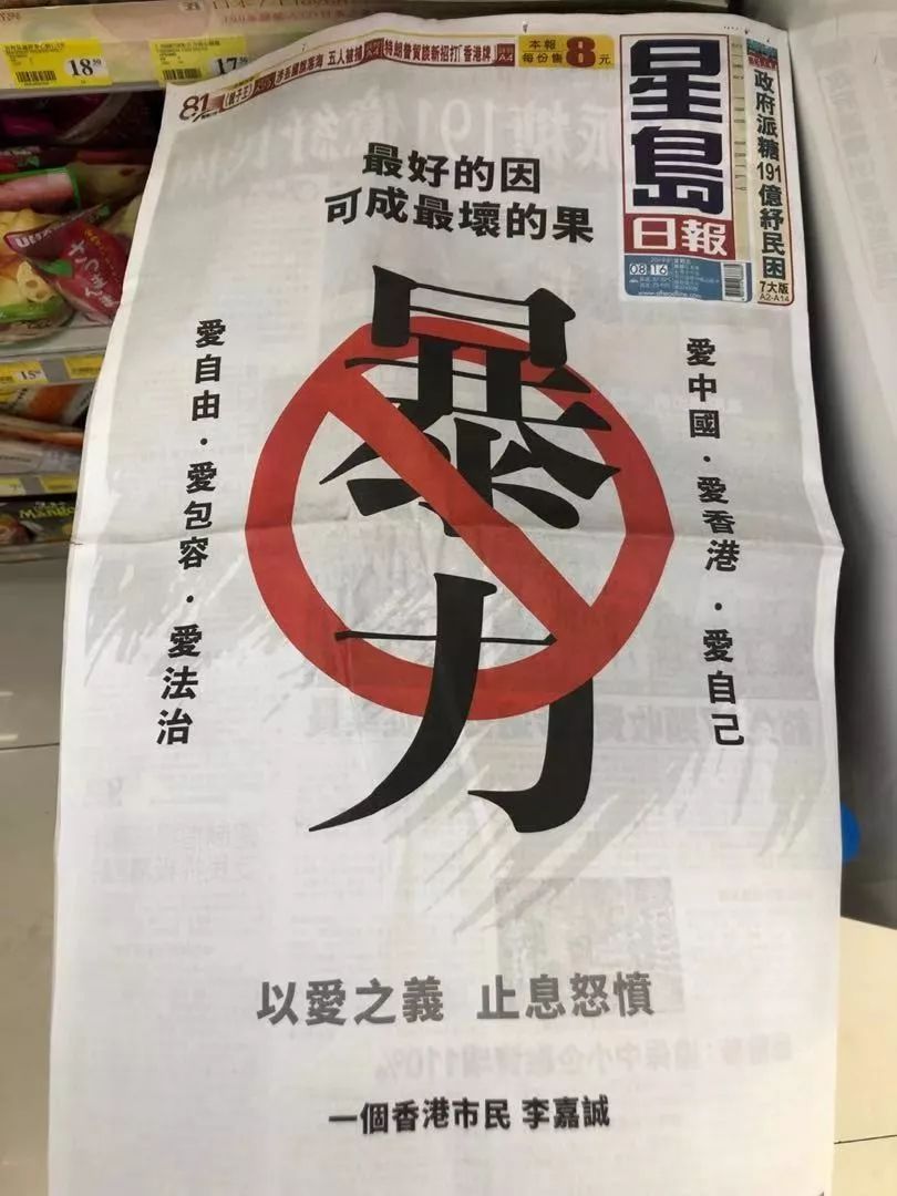 李嘉诚回应：刊登两则不同广告是什么意思？