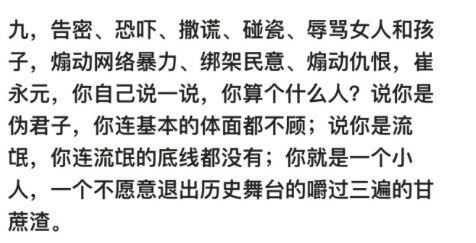 冯小刚回撕崔永元:“你不是病人，你是坏人!”网友:这说辞和马蓉