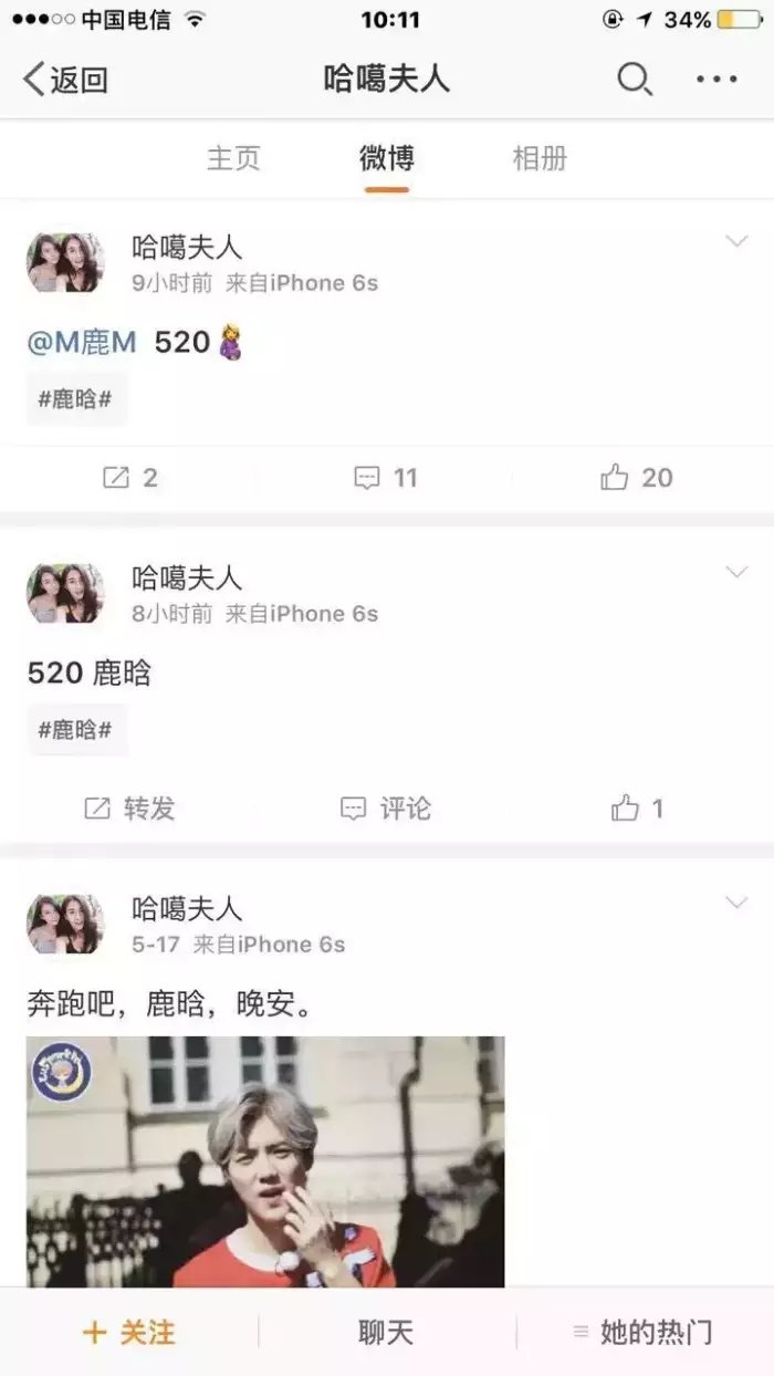 网曝鹿晗恋情 被质疑自我炒作 女方发文指责鹿晗玩消失