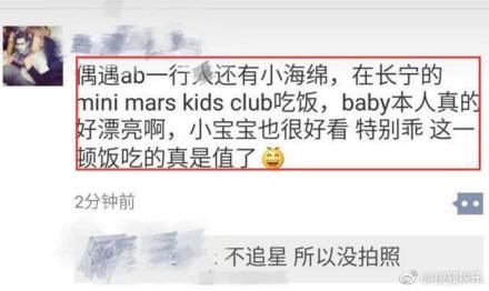 Angelababy生了个假孩子吗?