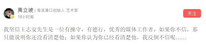 唐爽向上海公安局报案!称周立波夫妇犯下这些事!周立波放出的这段