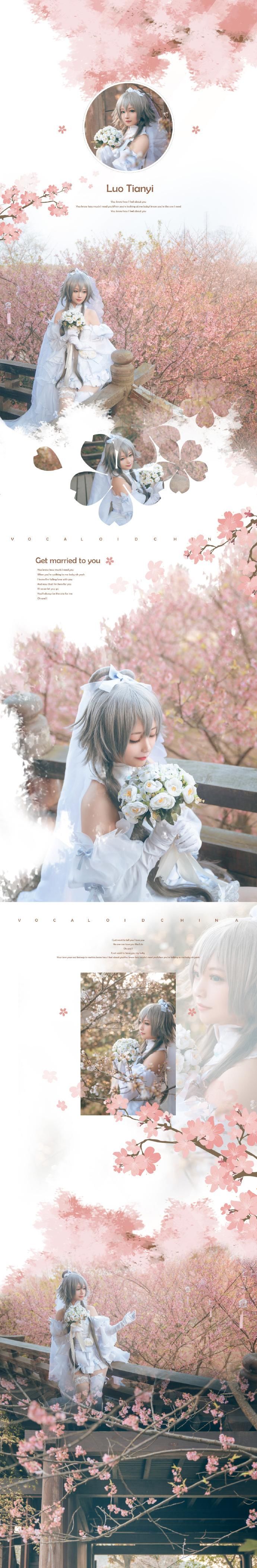 小咖哈哈哈哈:洛天依花嫁cos:我想成为你的新娘,你愿意吗?