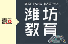 顺利|寿光市织密“五张网” 确保复学工作顺利推进