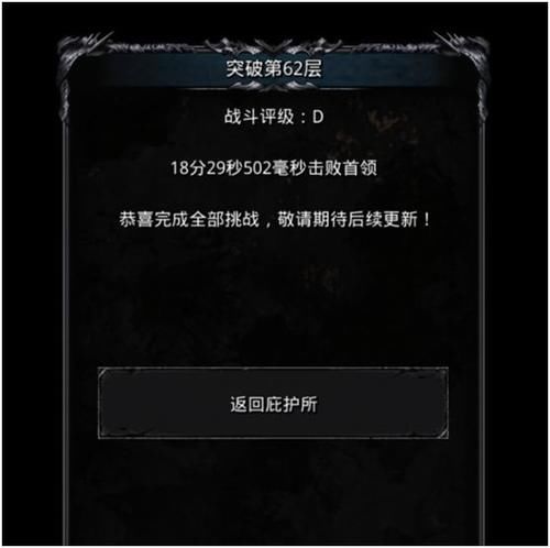  地下@地下城堡2：舅舅党剧透新资料，前代老熟人现身，传奇图纸回来了