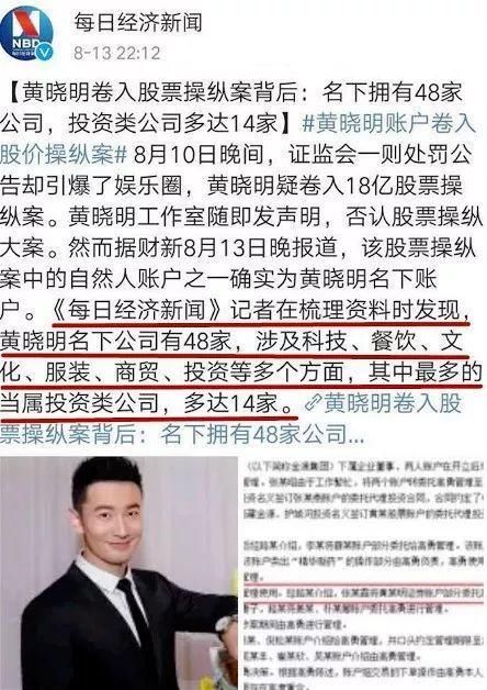 黄晓明身高是假的，头发是假的，圈钱倒是真的?网友:要凉