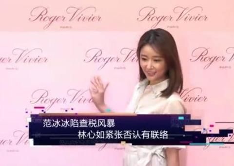 记者问到范冰冰近况，林心如紧张否认有联络，网友：塑料姐妹花！