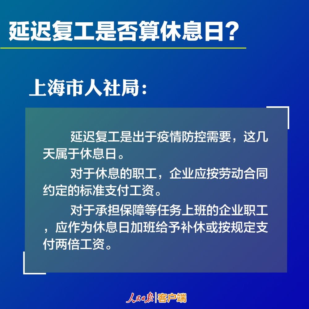  防控■疫情防控期间，工资待遇咋算？9张图看懂最新政策