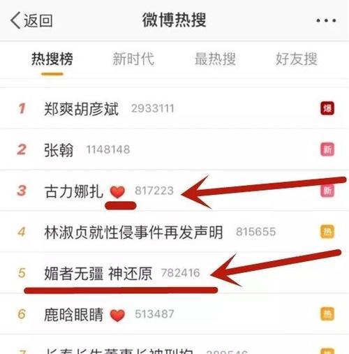 娜扎又蹭郑爽热度?袁立被抓了?杨幂碰瓷于正?王菊高价广告费?