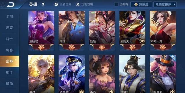 王者荣耀怎么要